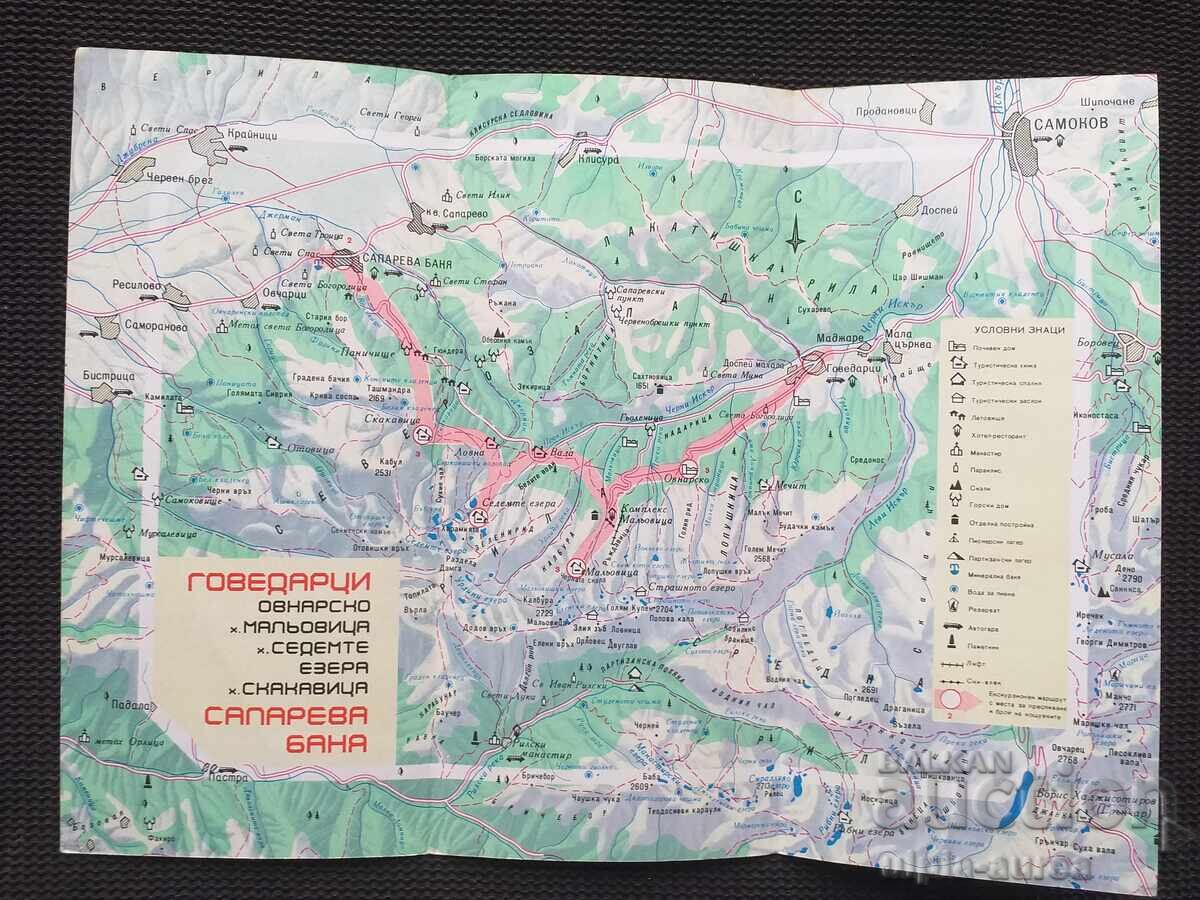 RILA social brochure with price 1.20 BGN | € 0.61 RILA social brochure with price 1.20 BGN | € 0.61