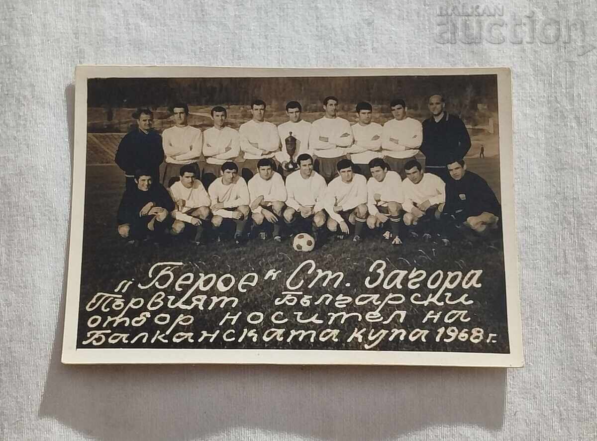 FOTBAL BEROE ST. ZAGORA 1968 CALENDARUL CAMPIONII BKK