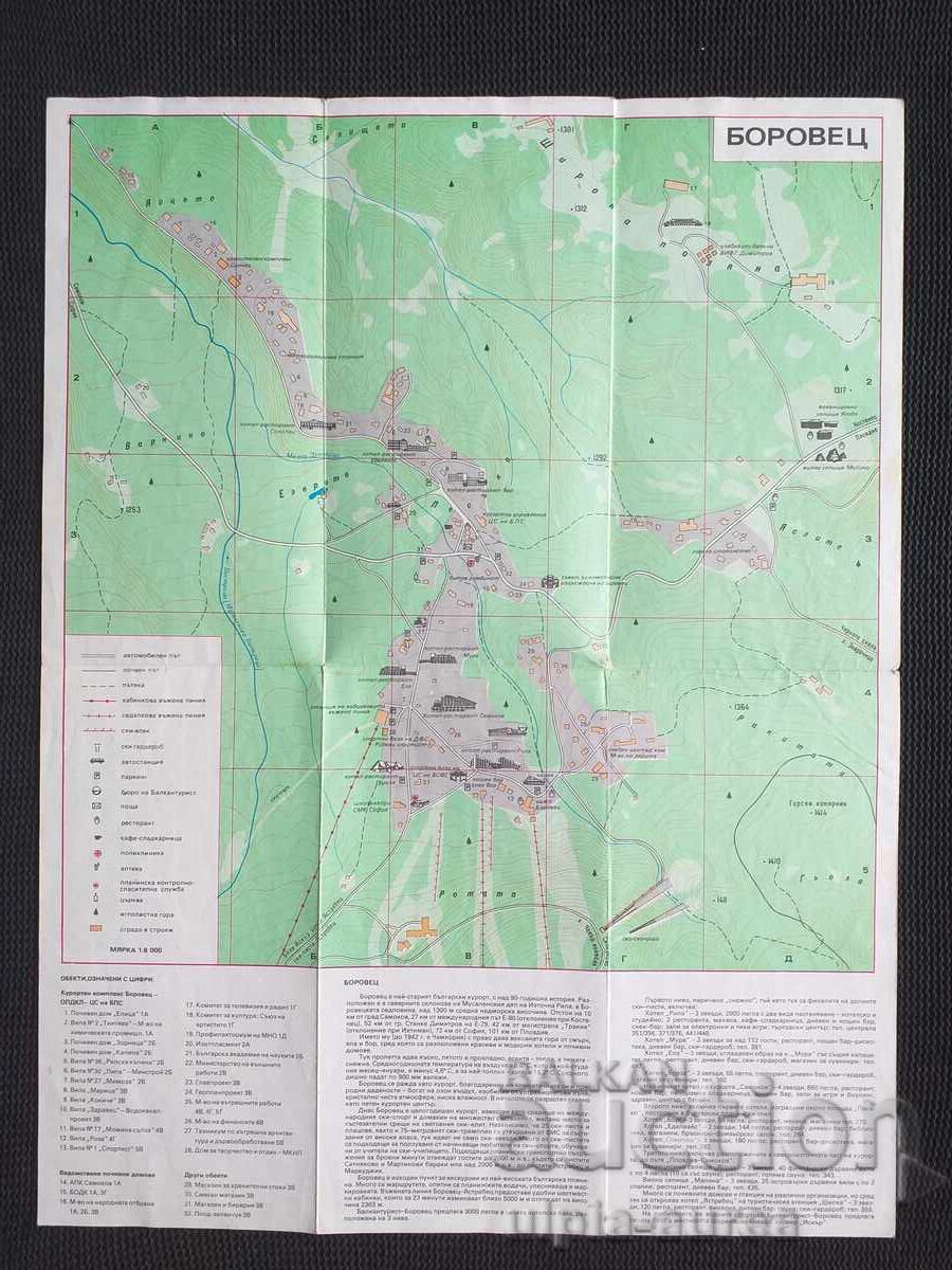 Social brochure Borovets with price 2.30 BGN | € 1.18 Social brochure Borovets with price 2.30 BGN | € 1.18