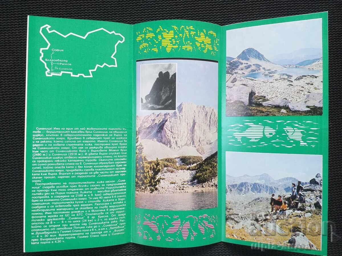 Social brochure Sinanitsa with price 1.20 BGN | € 0.61 Social brochure Sinanitsa with price 1.20 BGN | € 0.61