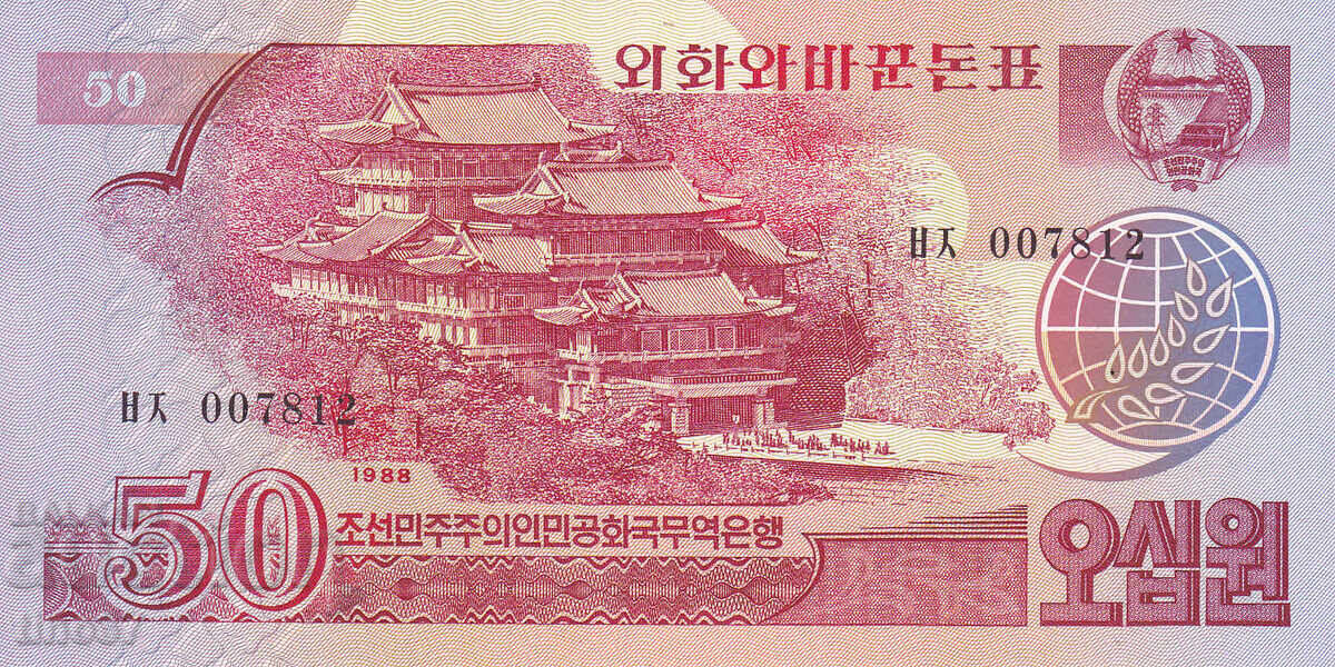 tino37- ΒΟΡΕΙΑ ΚΟΡΕΑ - 50 ΝΙΚΗ - 1988 - UNC με τιμή 9.70 BGN | € 4.96 tino37- ΒΟΡΕΙΑ ΚΟΡΕΑ - 50 ΝΙΚΗ - 1988 - UNC με τιμή 9.70 BGN | € 4.96