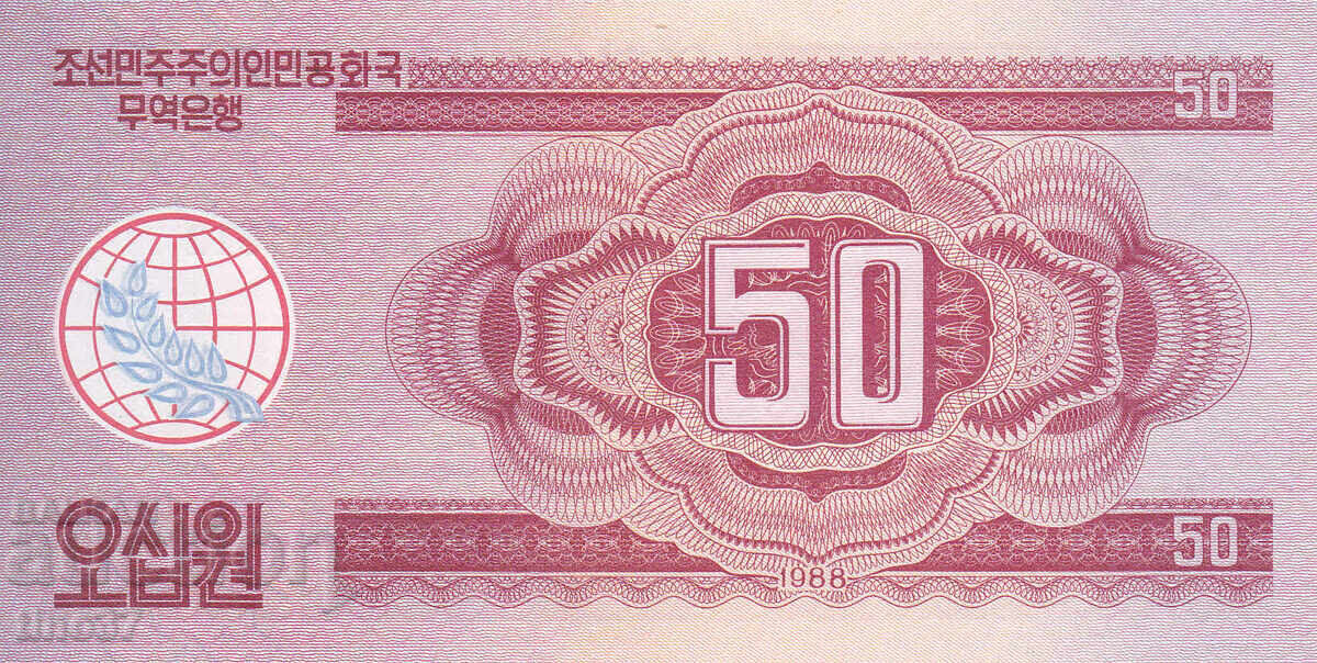 Δημοπρασία tino37- ΒΟΡΕΙΑ ΚΟΡΕΑ - 50 ΝΙΚΗ - 1988 - UNC Δημοπρασία tino37- ΒΟΡΕΙΑ ΚΟΡΕΑ - 50 ΝΙΚΗ - 1988 - UNC