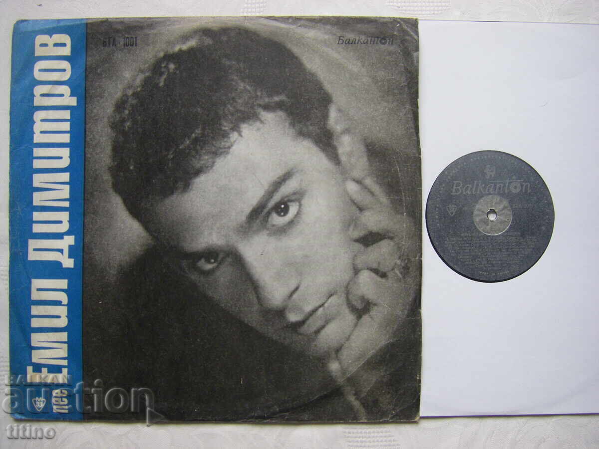 VTA 1001 - Performances by Emil Dimitrov with price 15.00 BGN | € 7.67 VTA 1001 - Performances by Emil Dimitrov with price 15.00 BGN | € 7.67