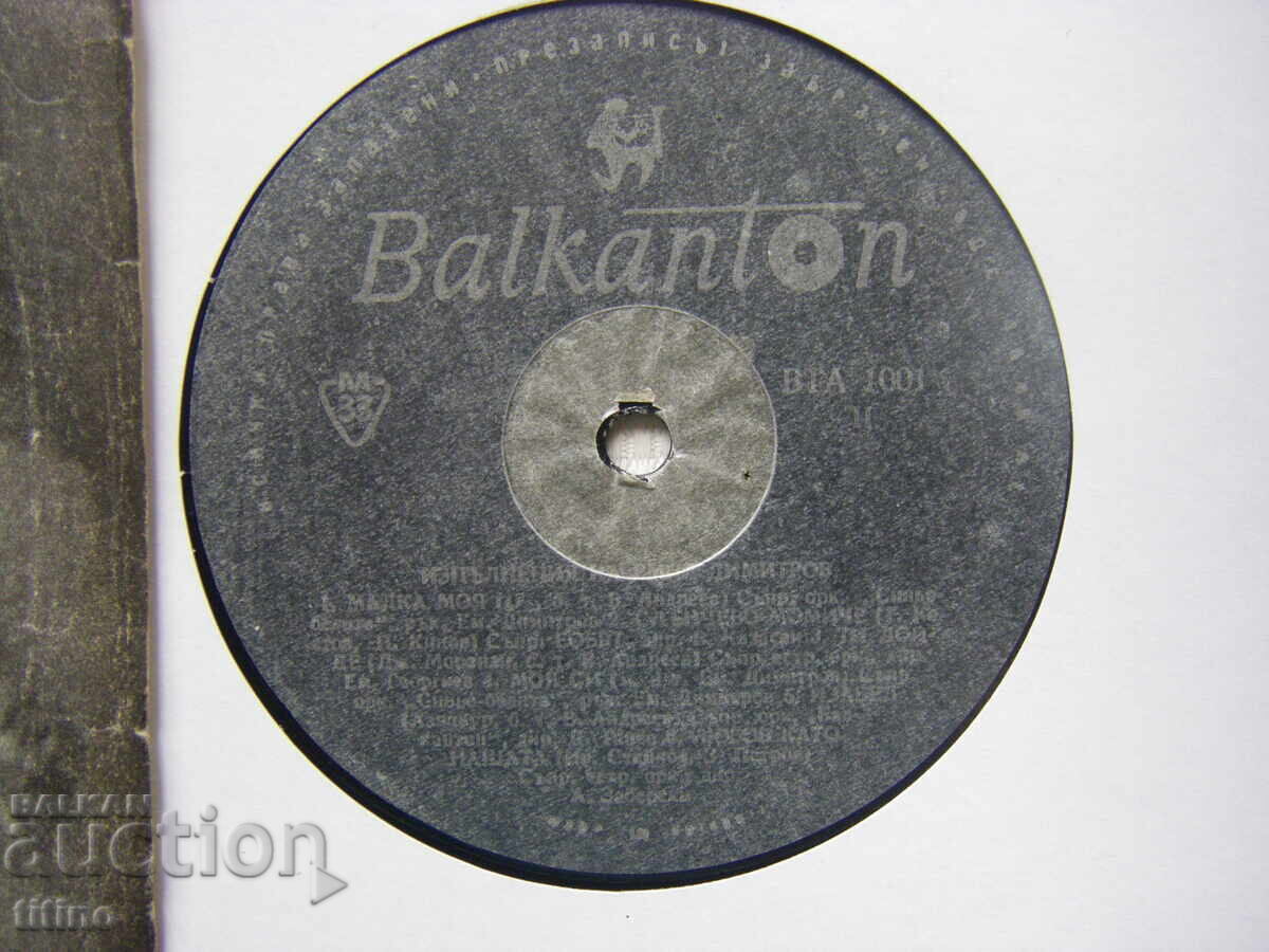 Auction VTA 1001 - Performances by Emil Dimitrov Auction VTA 1001 - Performances by Emil Dimitrov