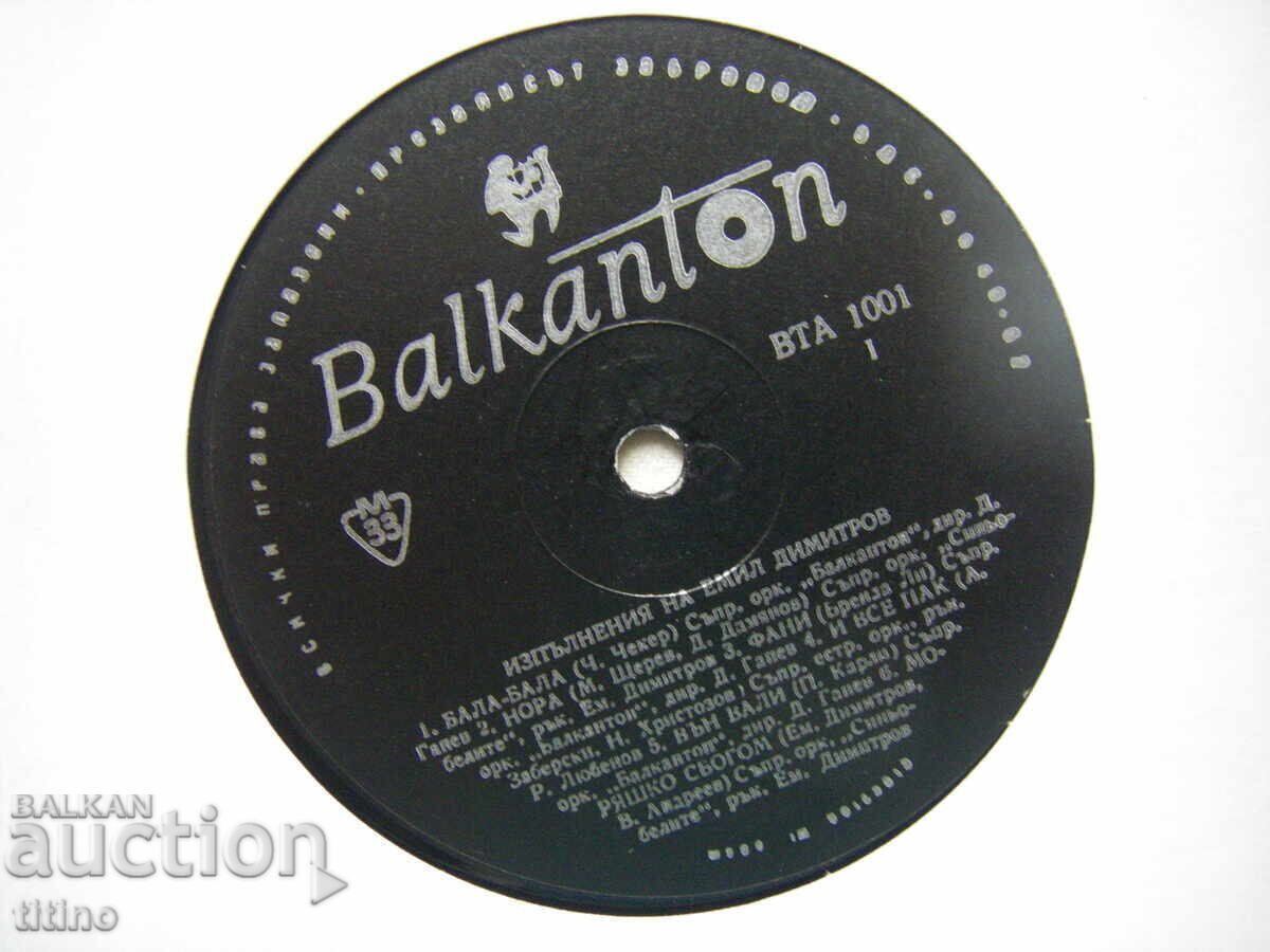 Delivery of VTA 1001 - Performances by Emil Dimitrov