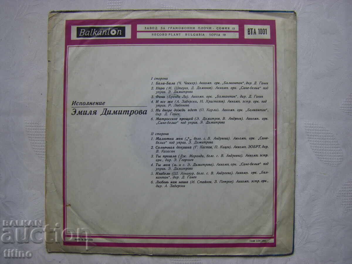 VTA 1001 - Performances by Emil Dimitrov - 5 VTA 1001 - Performances by Emil Dimitrov - 5