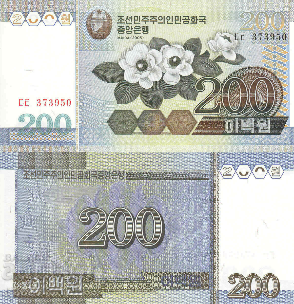 tino37- NORTH KOREA - 200 WON - 2005 - UNC tino37- NORTH KOREA - 200 WON - 2005 - UNC