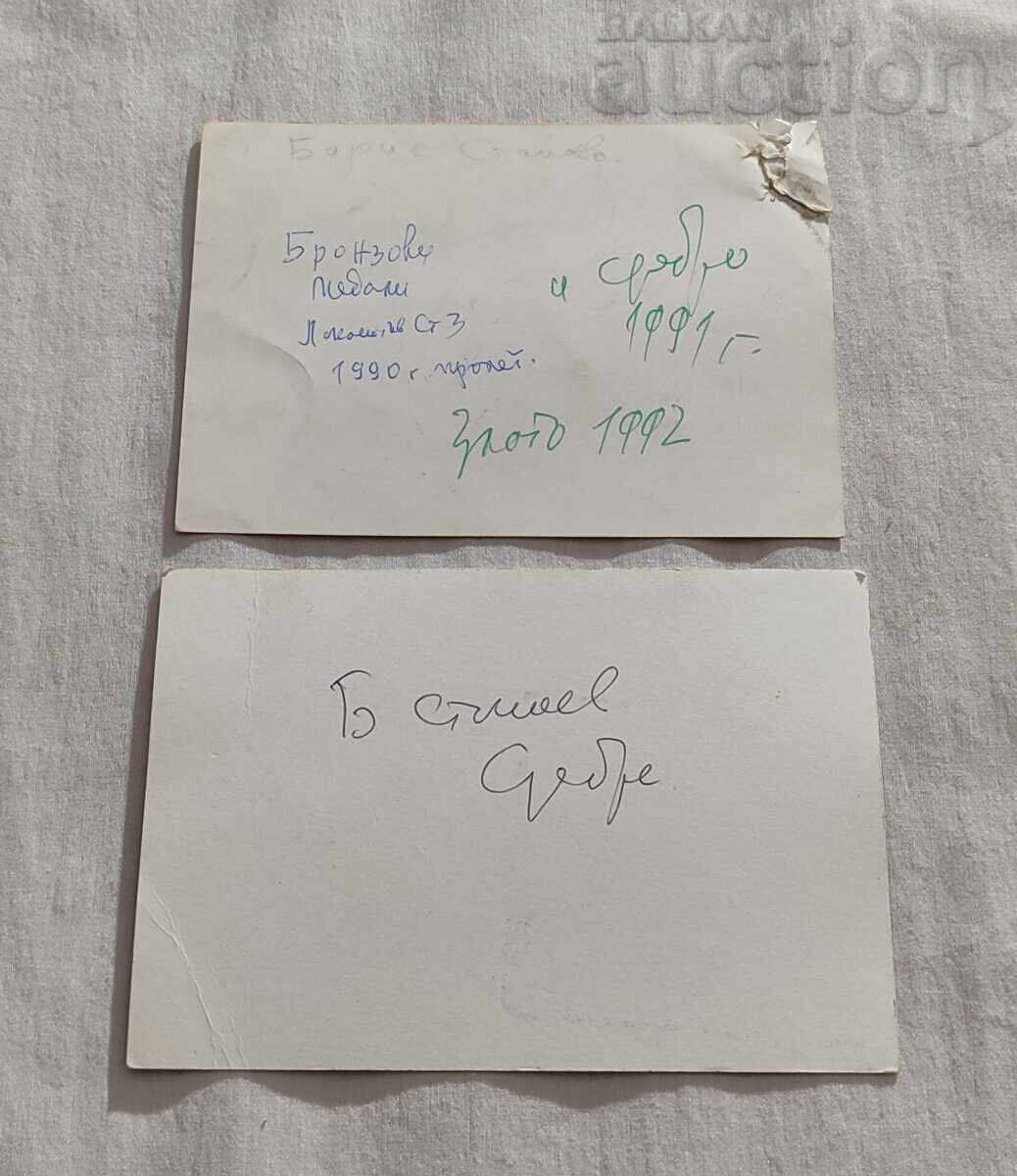 FOOTBALL "LOCOMOTIVE" ST. ZAGORA WOMEN 199. y. PHOTOS LOT 2 ISSUE with price 9.00 BGN | € 4.60 FOOTBALL "LOCOMOTIVE" ST. ZAGORA WOMEN 199. y. PHOTOS LOT 2 ISSUE with price 9.00 BGN | € 4.60