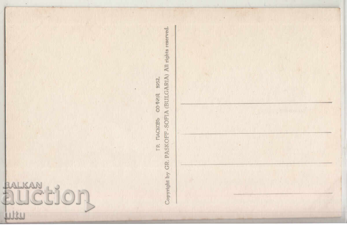 Bulgaria, Samokov, The Big Fountain and the Mosque, untraveled with price 24.90 BGN | € 12.73 Bulgaria, Samokov, The Big Fountain and the Mosque, untraveled with price 24.90 BGN | € 12.73