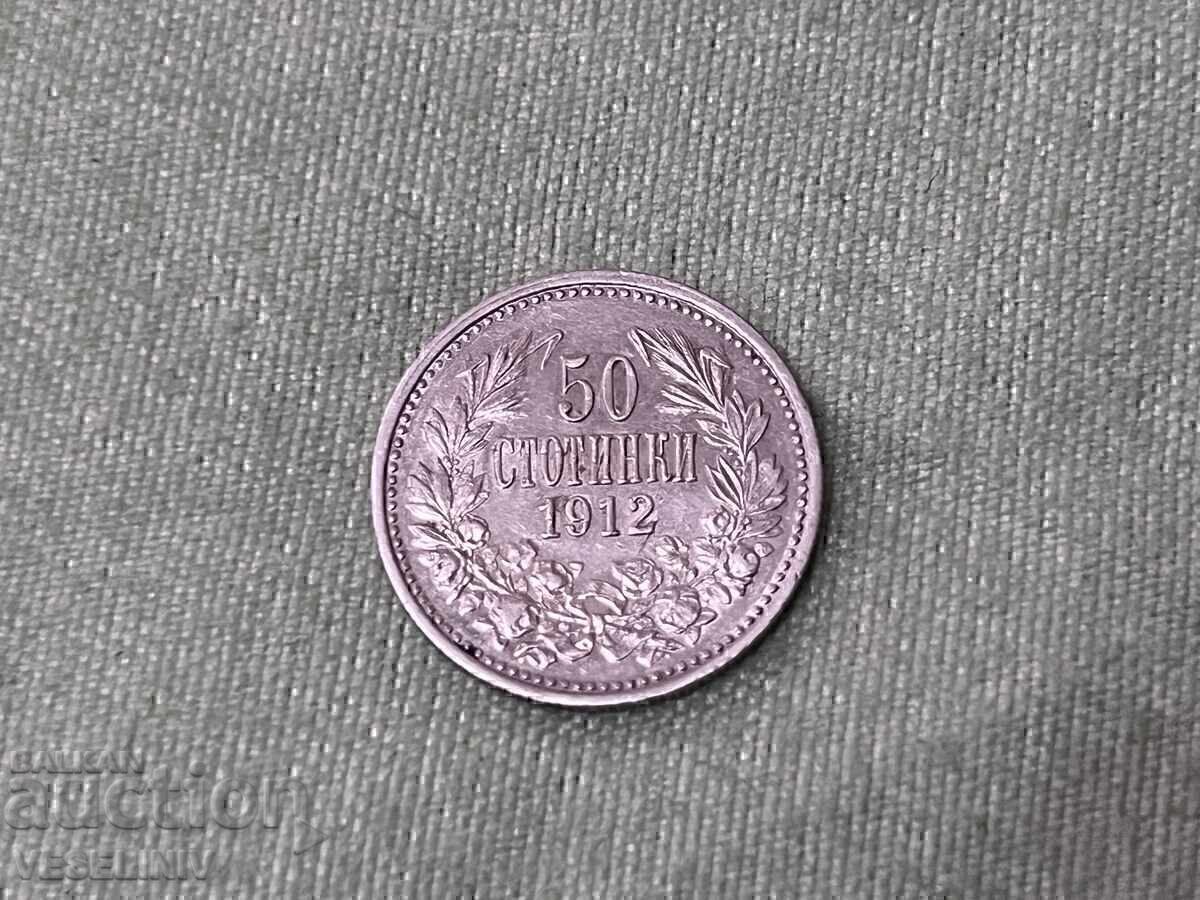 Παρτίδα 8 νομισμάτων 1912 μοναδικά - 7