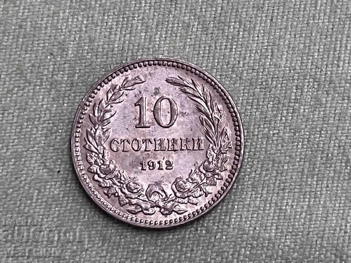 Παρτίδα 8 νομισμάτων 1912 μοναδικά - 8