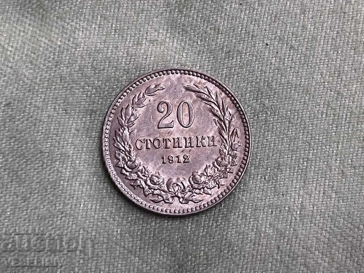 Παρτίδα 8 νομισμάτων 1912 μοναδικά - 9