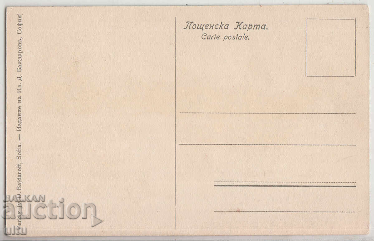 Βουλγαρία, Παναγιούριστε, Καταρράκτης «Μπαρίτο», αταξίδευτος με τιμή 29.90 BGN | € 15.29 Βουλγαρία, Παναγιούριστε, Καταρράκτης «Μπαρίτο», αταξίδευτος με τιμή 29.90 BGN | € 15.29