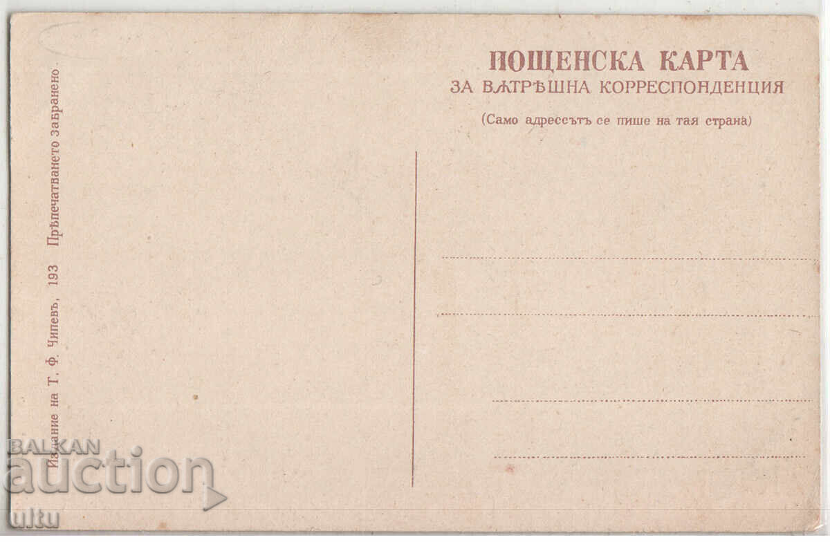 Bulgaria, Greetings from Pleven, untraveled with price 24.90 BGN | € 12.73 Bulgaria, Greetings from Pleven, untraveled with price 24.90 BGN | € 12.73