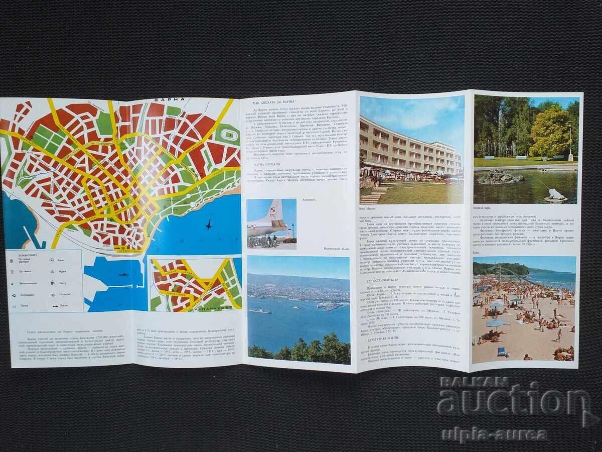 Social brochure Varna with price 2.30 BGN | € 1.18
