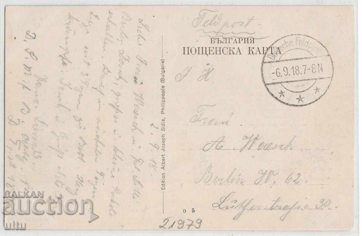 Bulgaria, Plovdiv, Greetings from Plovdiv, 1918, traveled with price 29.90 BGN | € 15.29 Bulgaria, Plovdiv, Greetings from Plovdiv, 1918, traveled with price 29.90 BGN | € 15.29