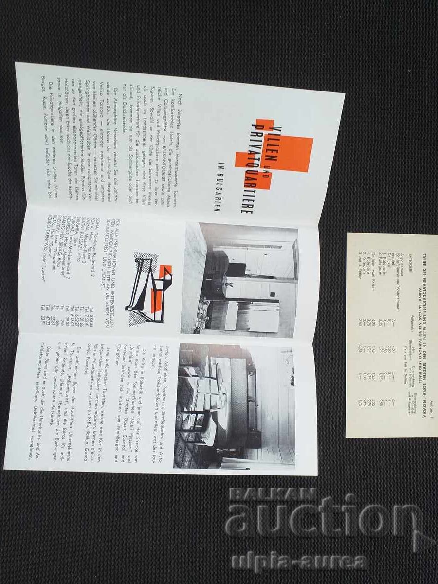 Social brochure with price 1.00 BGN | € 0.51 Social brochure with price 1.00 BGN | € 0.51