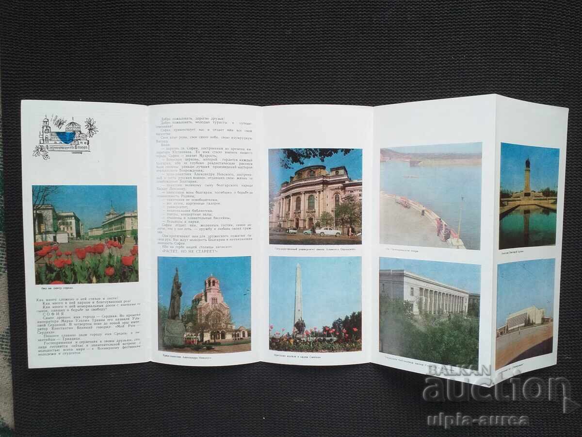 Social brochure Sofia with price 1.80 BGN | € 0.92