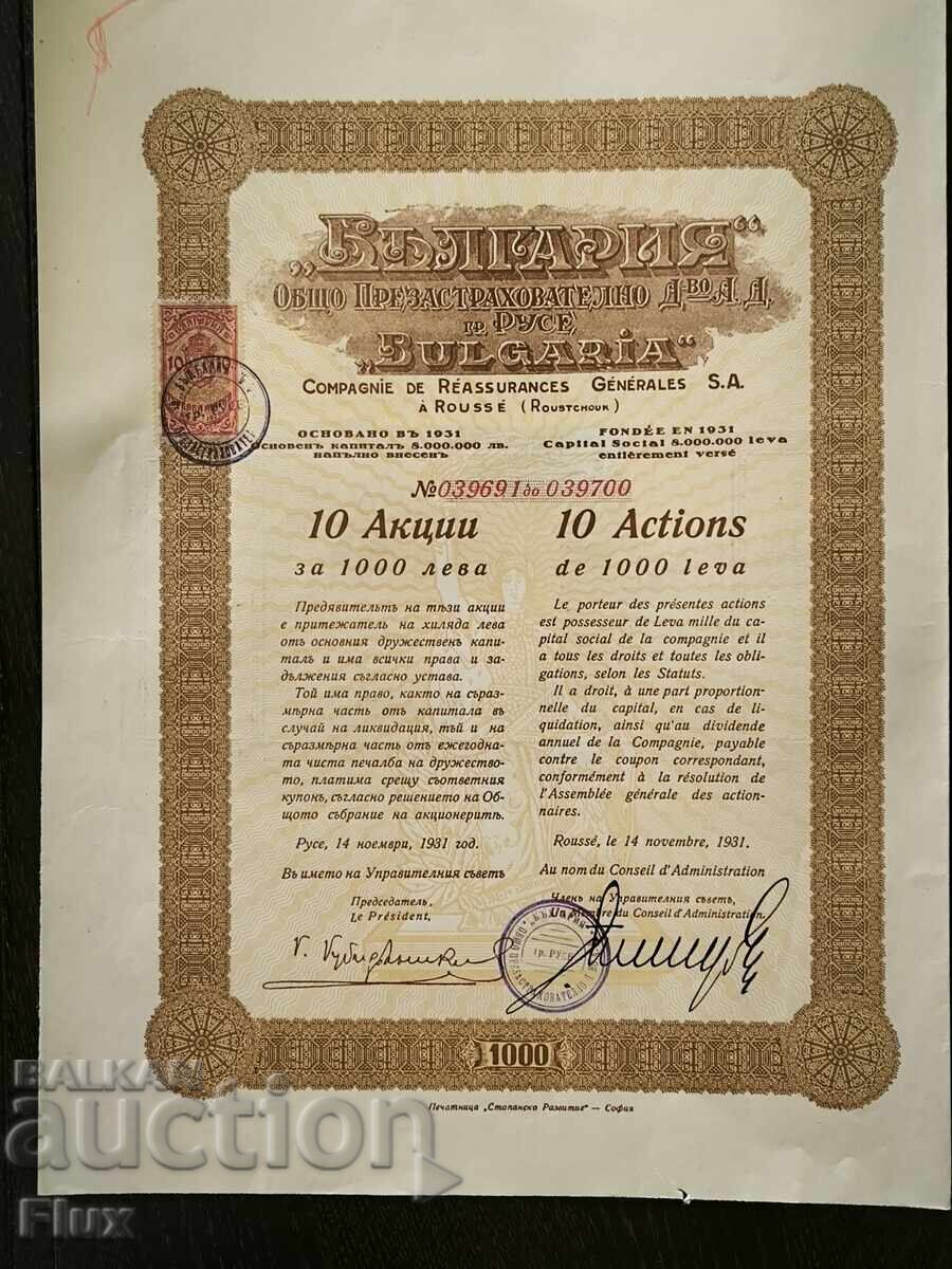 Action | Total Reconstruction of the "Bulgaria" company, Ruse | 1931 with price 18.00 BGN | € 9.20 Action | Total Reconstruction of the "Bulgaria" company, Ruse | 1931 with price 18.00 BGN | € 9.20