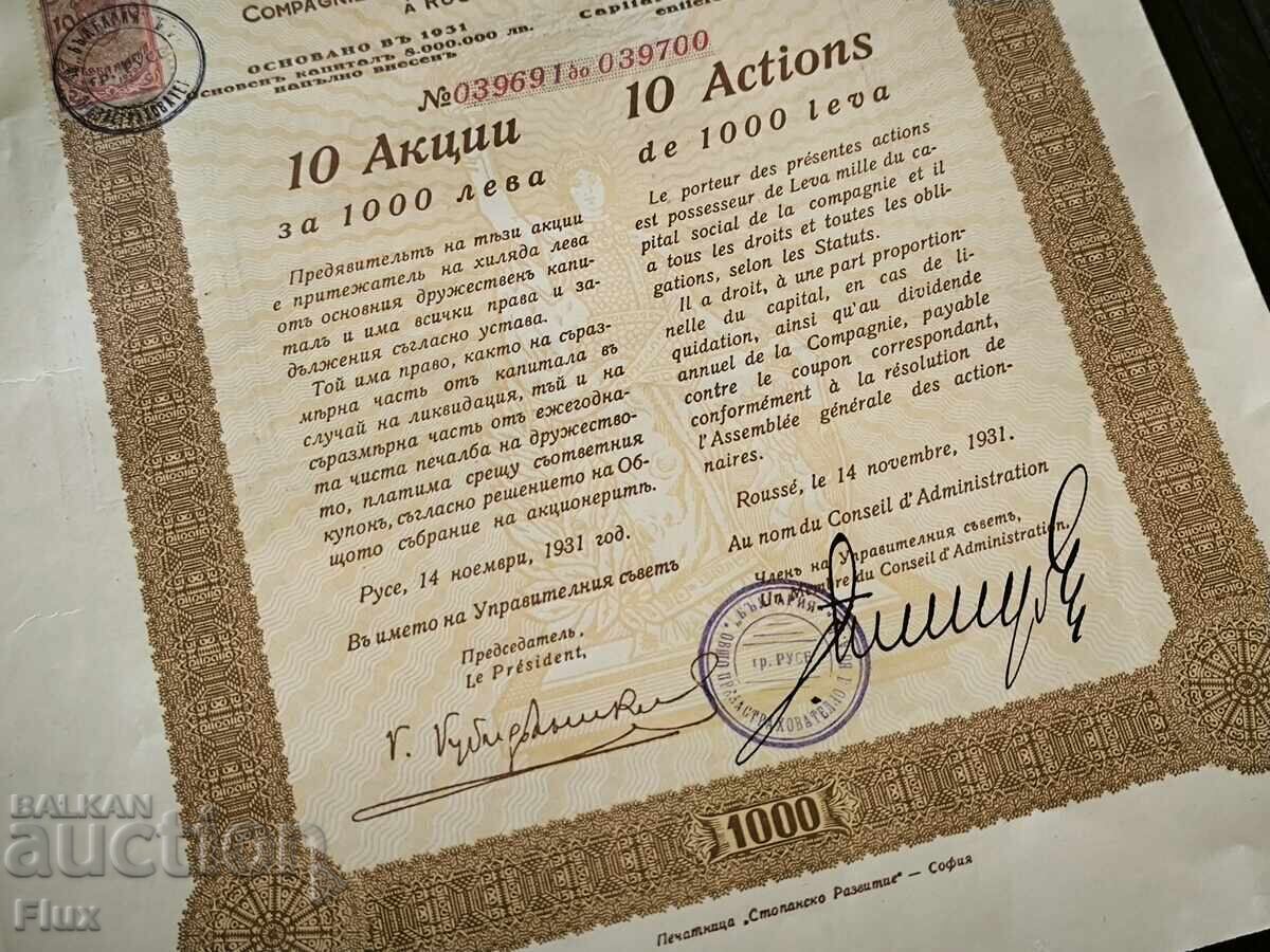 Auction Action | Total Reconstruction of the "Bulgaria" company, Ruse | 1931 Auction Action | Total Reconstruction of the "Bulgaria" company, Ruse | 1931
