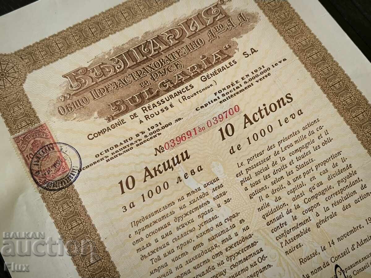 Delivery of Action | Total Reconstruction of the "Bulgaria" company, Ruse | 1931 Delivery of Action | Total Reconstruction of the "Bulgaria" company, Ruse | 1931