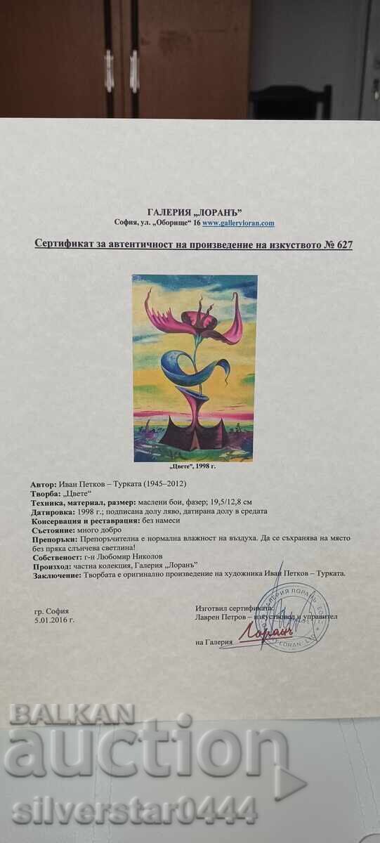 Ivan Petkov-The Turk (1945-2012)-"Flower"-1998 - 5 Ivan Petkov-The Turk (1945-2012)-"Flower"-1998 - 5