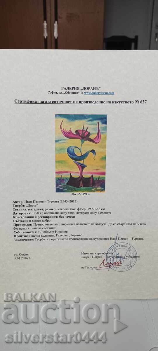 Иван Петков-Турката(1945-2012)-"Цвете"-1998 - 5