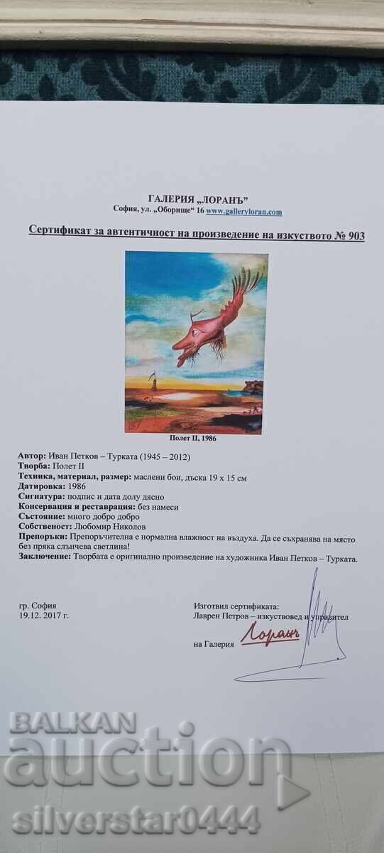 Ivan Petkov-Turkata (1945-2012)-"Flight ||"-1986 - 5