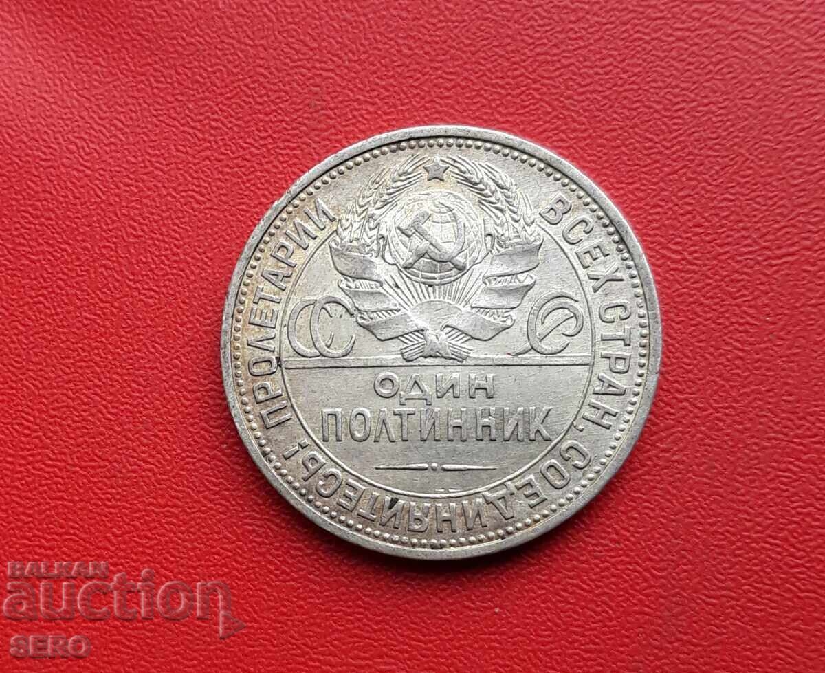 Rusia-URSS-50 copeici/poltinnik/ 1925 PL