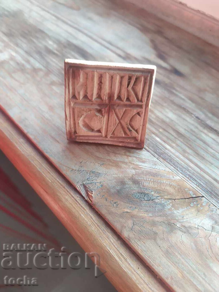 Auction  BZC. Prosphora, authentic old seal for ritual bread