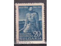 BK745 20 leva 100th anniversary of the birth of Hr. Botev