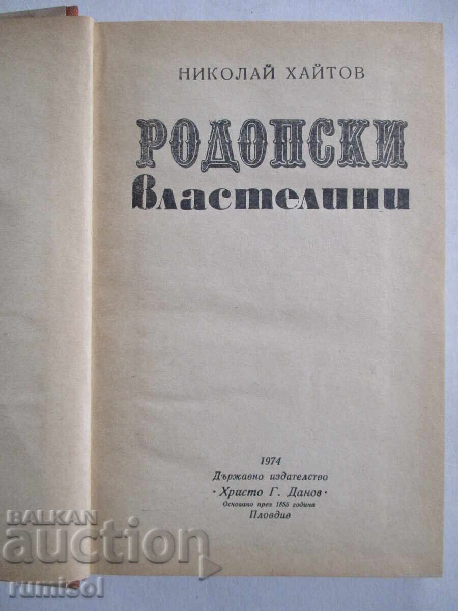 Conducătorii Rhodope - Nikolay Haitov cu preț € 0.99 | 1.94 BGN Conducătorii Rhodope - Nikolay Haitov cu preț € 0.99 | 1.94 BGN