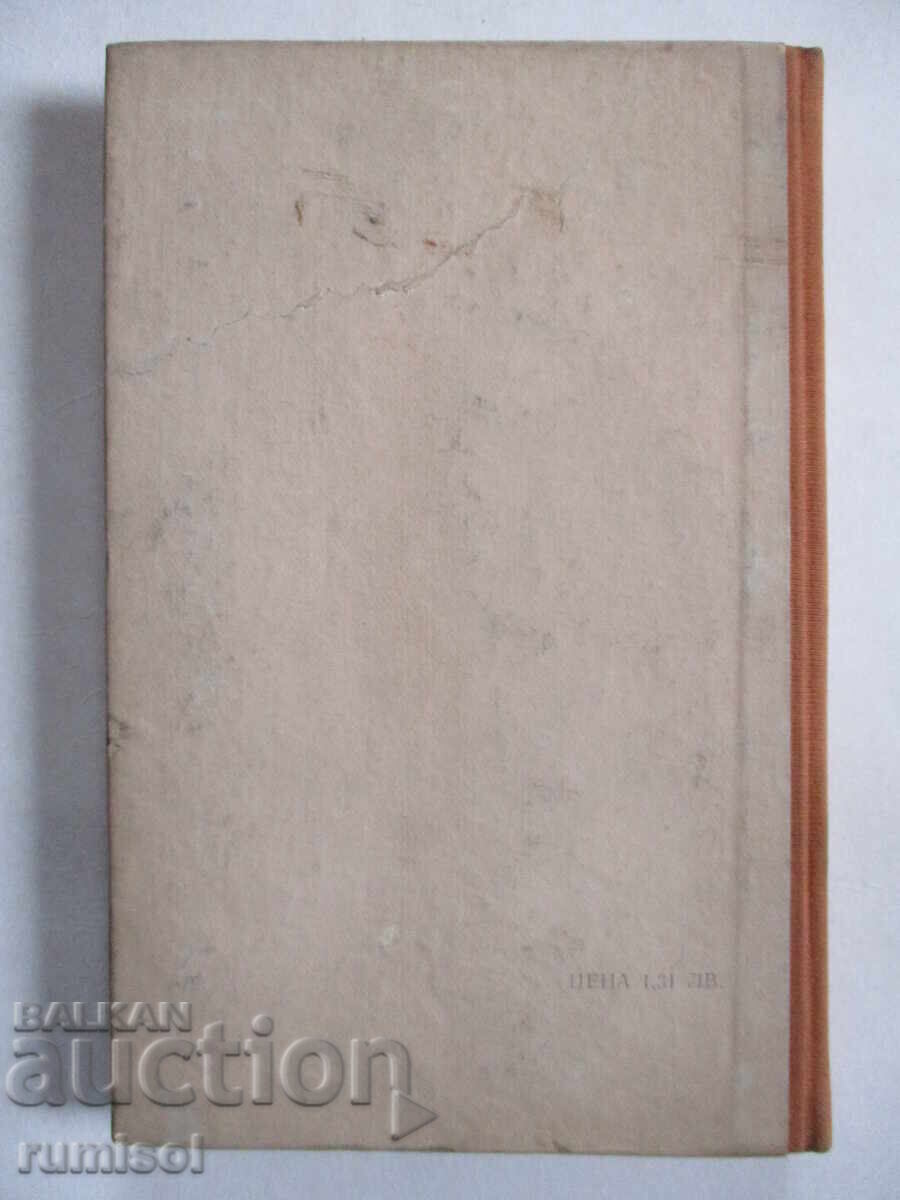 Livrarea Conducătorii Rhodope - Nikolay Haitov Livrarea Conducătorii Rhodope - Nikolay Haitov