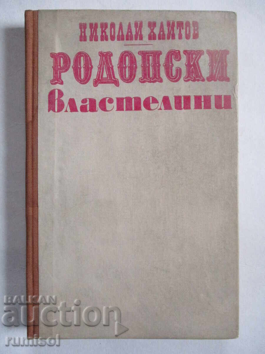 Conducătorii Rhodope - Nikolay Haitov Conducătorii Rhodope - Nikolay Haitov