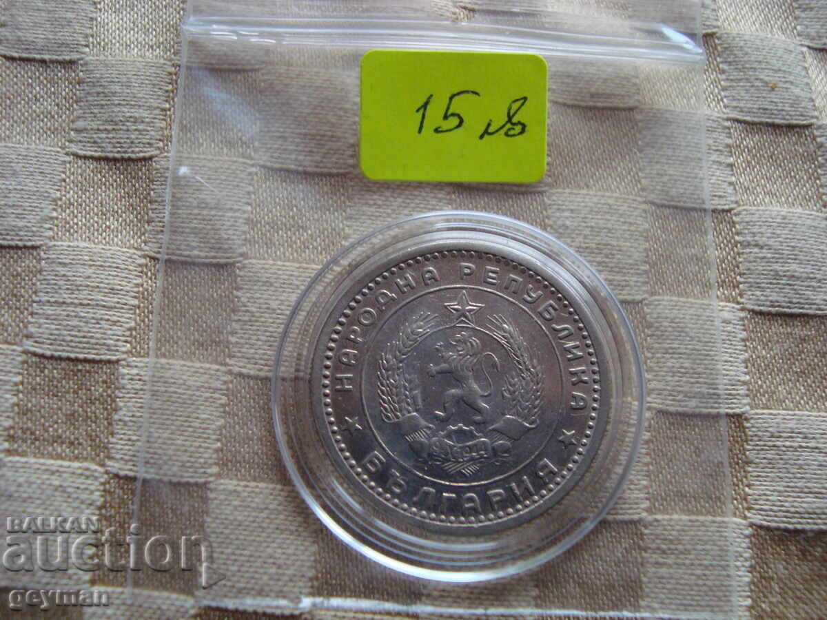 Аукцион 1 лев 1960 год. Аукцион 1 лев 1960 год.