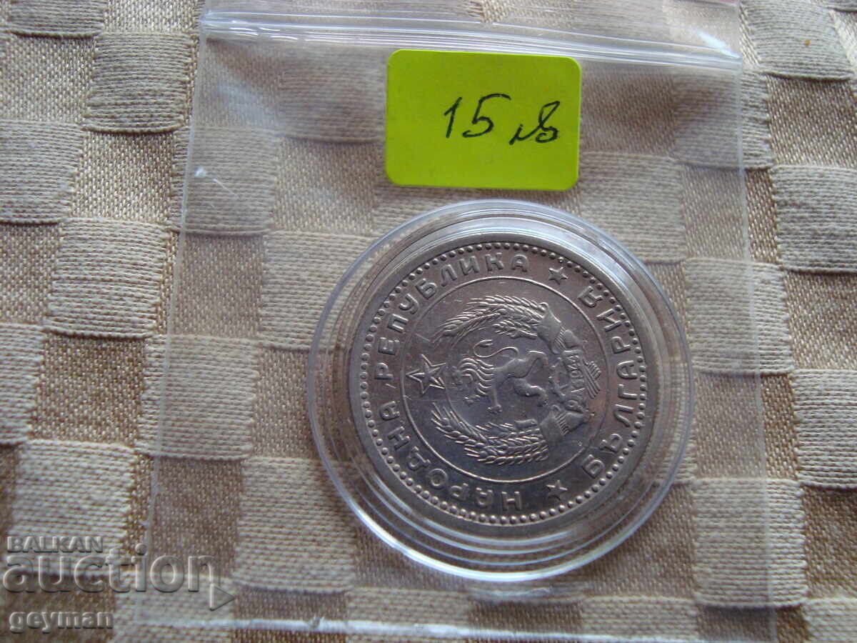 Доставка на 1 лев 1960 год. Доставка на 1 лев 1960 год.