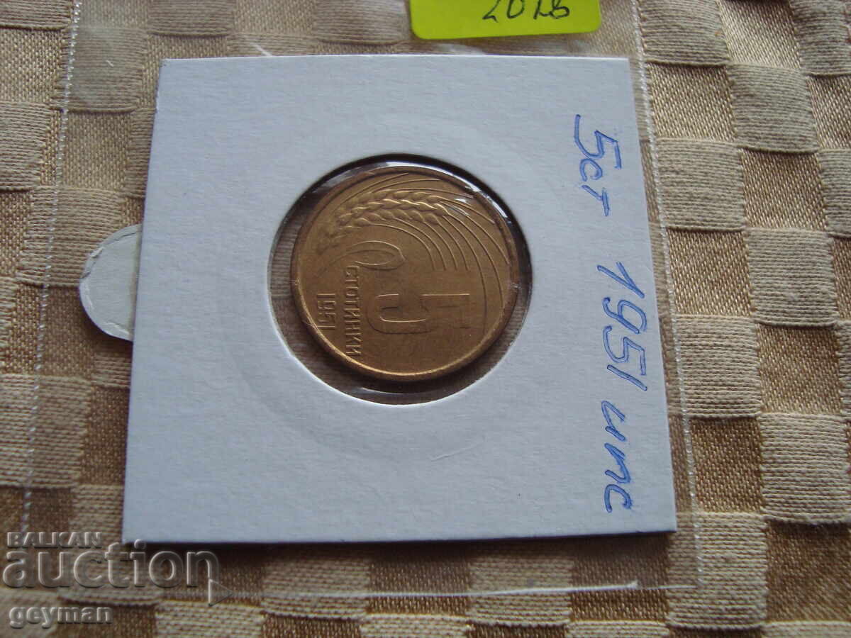 Δημοπρασία 5 σεντς 1951 ποιότητα μέντας Δημοπρασία 5 σεντς 1951 ποιότητα μέντας