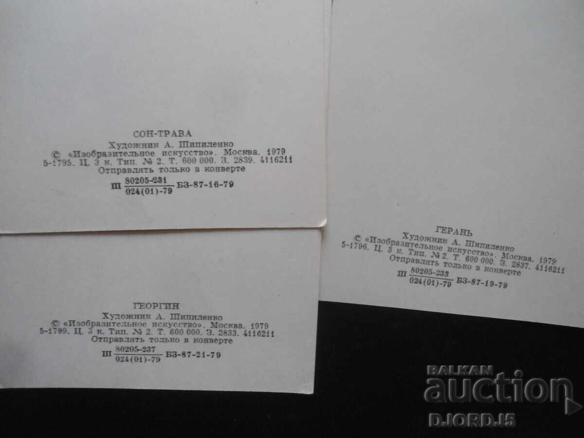 Auction Old Russian greeting cards, 3 pieces Auction Old Russian greeting cards, 3 pieces