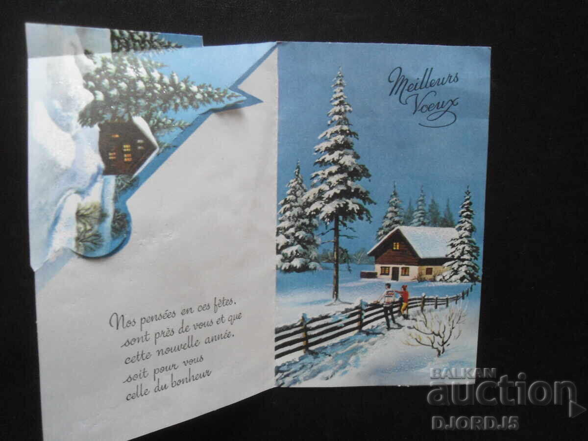 Felicitare veche cu preț 0.50 BGN | € 0.26 Felicitare veche cu preț 0.50 BGN | € 0.26