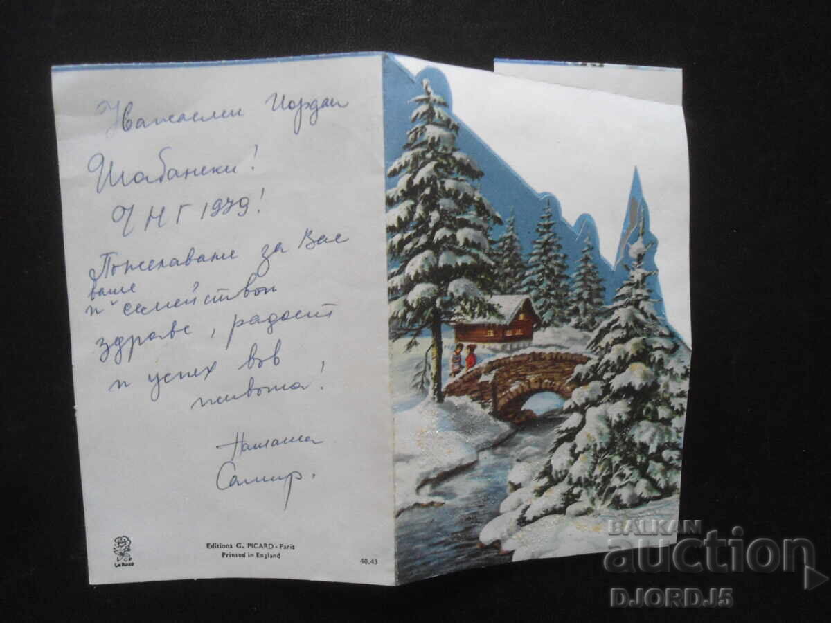 Licitație Felicitare veche Licitație Felicitare veche