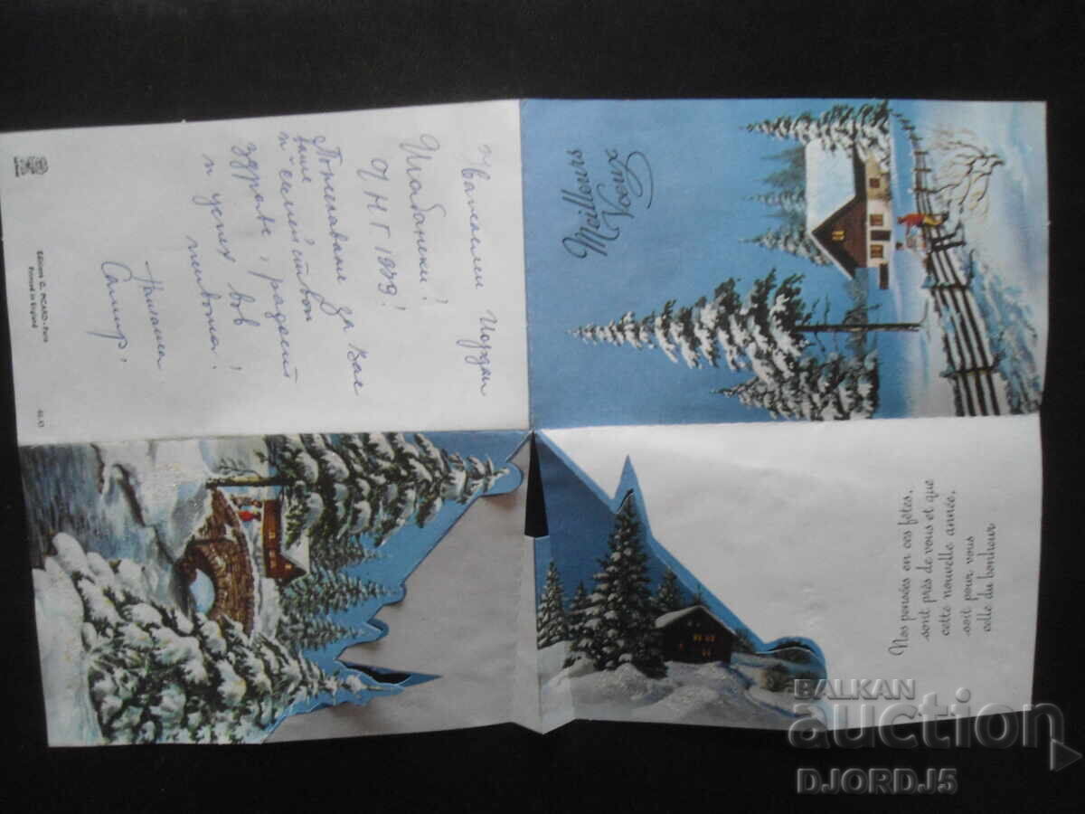 Livrarea Felicitare veche Livrarea Felicitare veche