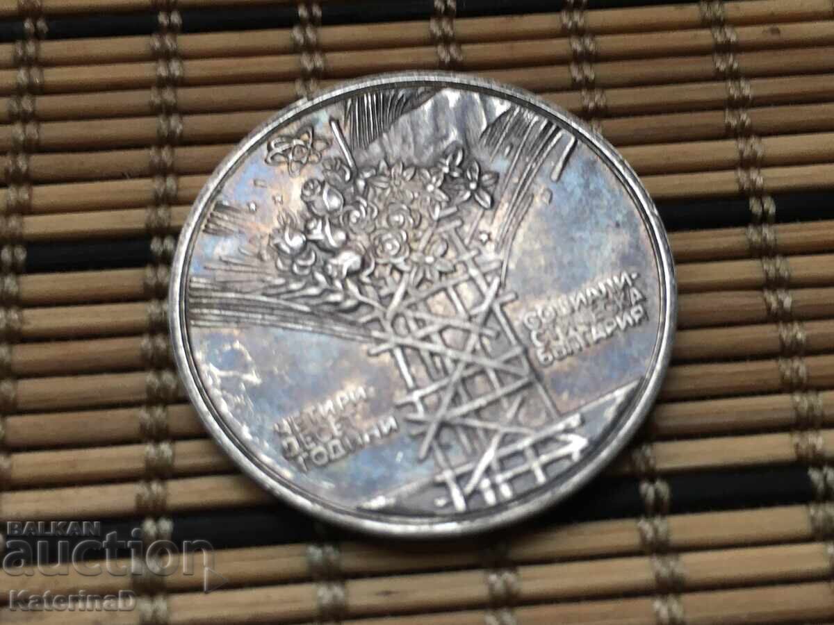 Jubilee Coin 25lv 1984 - 6 Jubilee Coin 25lv 1984 - 6