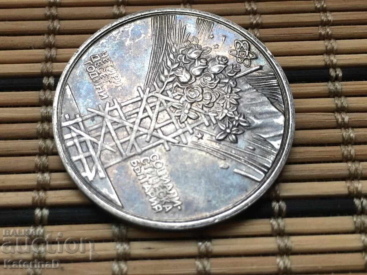 Jubilee Coin 25lv 1984 - 7 Jubilee Coin 25lv 1984 - 7