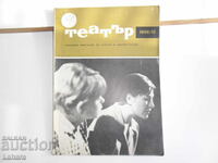 Revista de teatru 1966 nu. 10