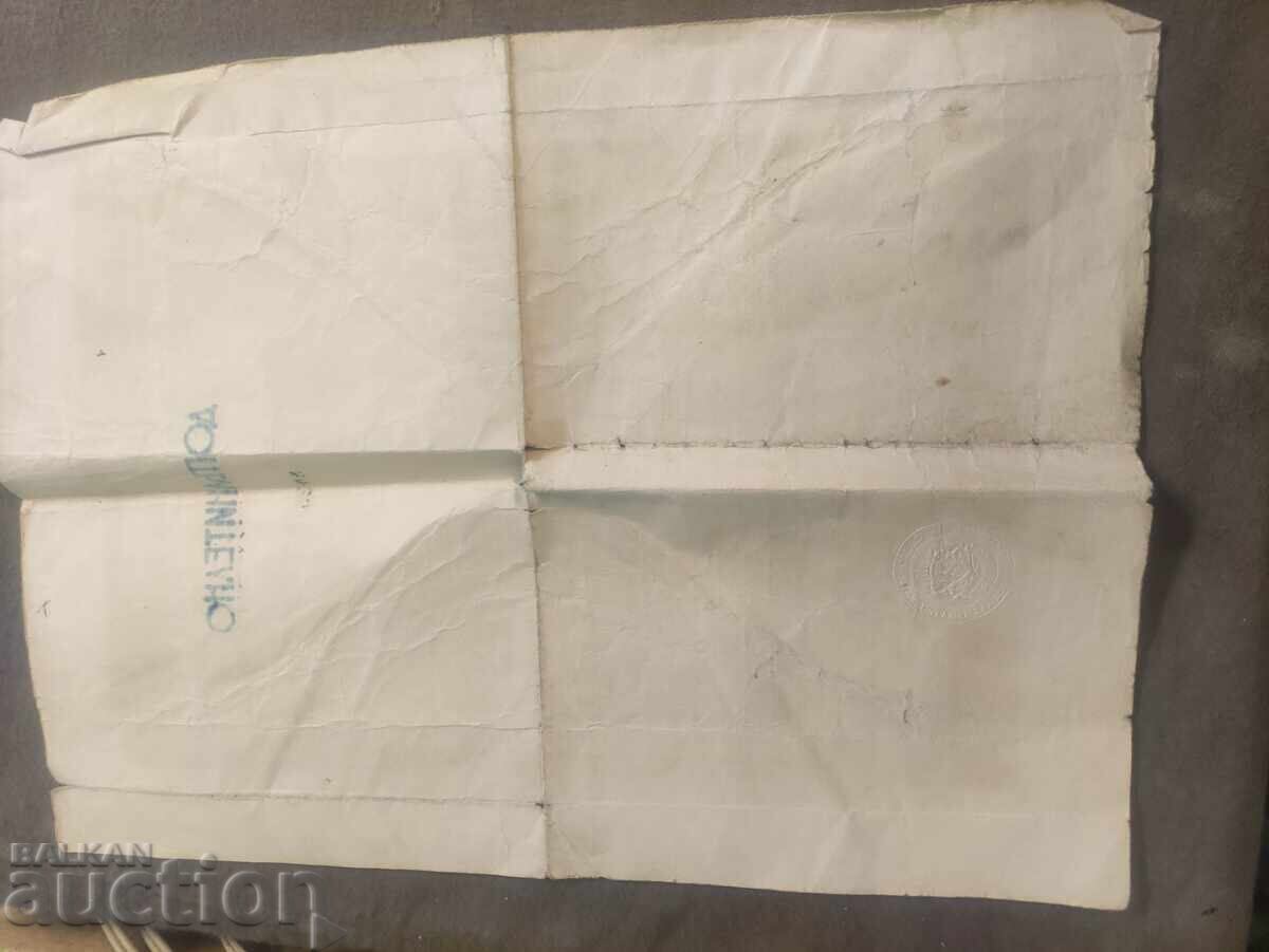 Auction Trading license 1946. With leather goods and toys Auction Trading license 1946. With leather goods and toys