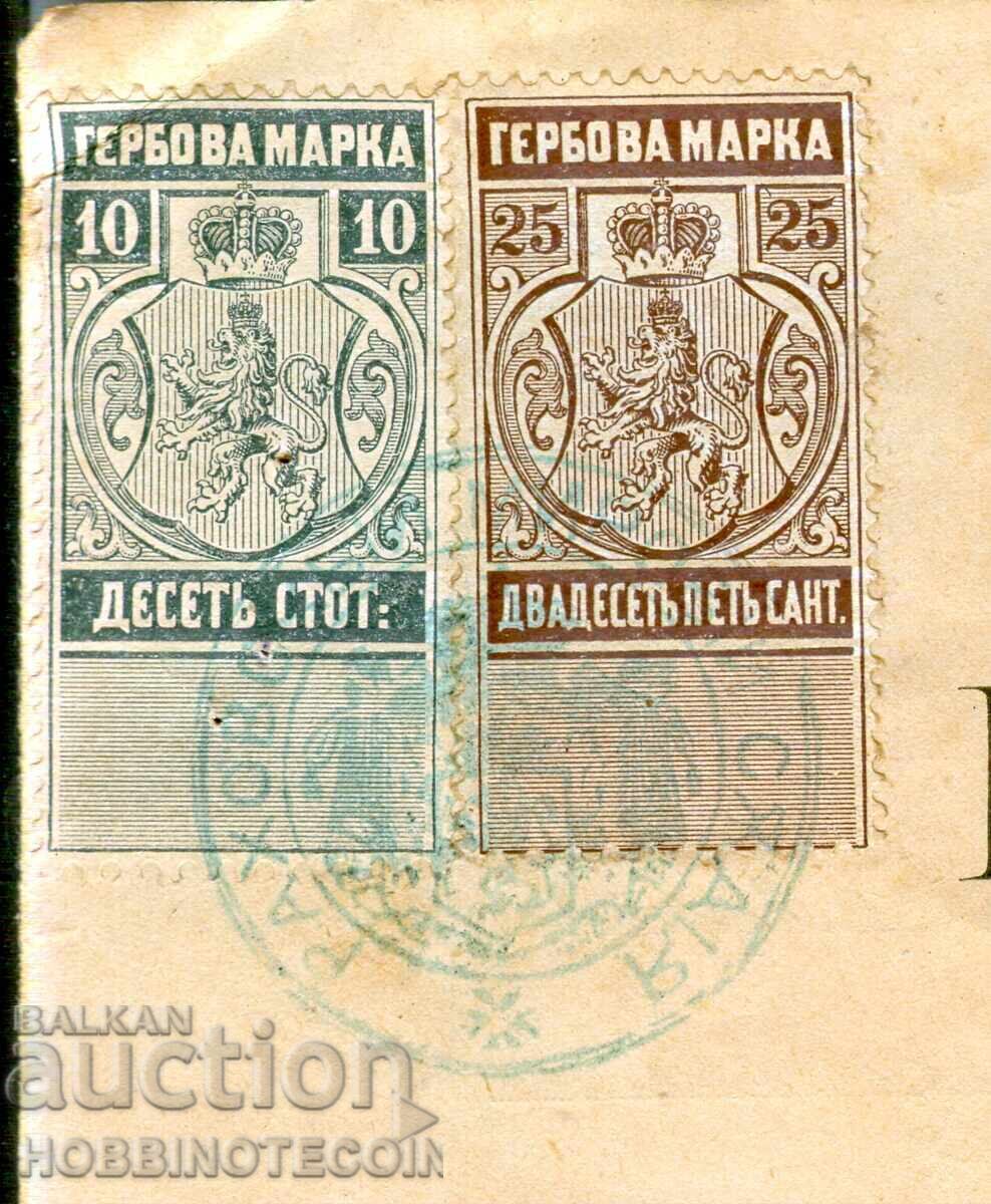 BULGARIA COAT OF ARMS STAMPS COAT OF ARMS STAMP 25 Santima 10 Cents - 1882 with price 95.83 BGN | € 49.00 BULGARIA COAT OF ARMS STAMPS COAT OF ARMS STAMP 25 Santima 10 Cents - 1882 with price 95.83 BGN | € 49.00