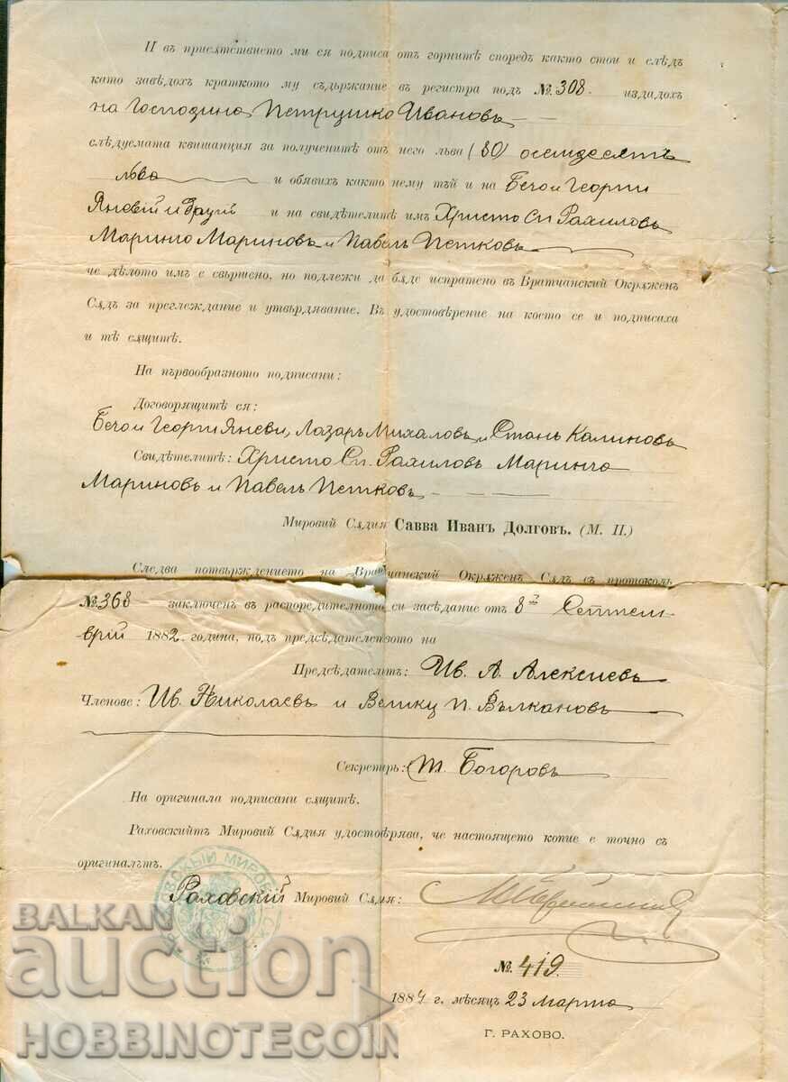 Auction BULGARIA COAT OF ARMS STAMPS COAT OF ARMS STAMP 25 Santima 10 Cents - 1882 Auction BULGARIA COAT OF ARMS STAMPS COAT OF ARMS STAMP 25 Santima 10 Cents - 1882