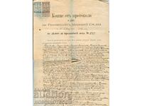 BULGARIA TIMBRIE TIMBLA STAMPA 25 Centima 10 St - 1882