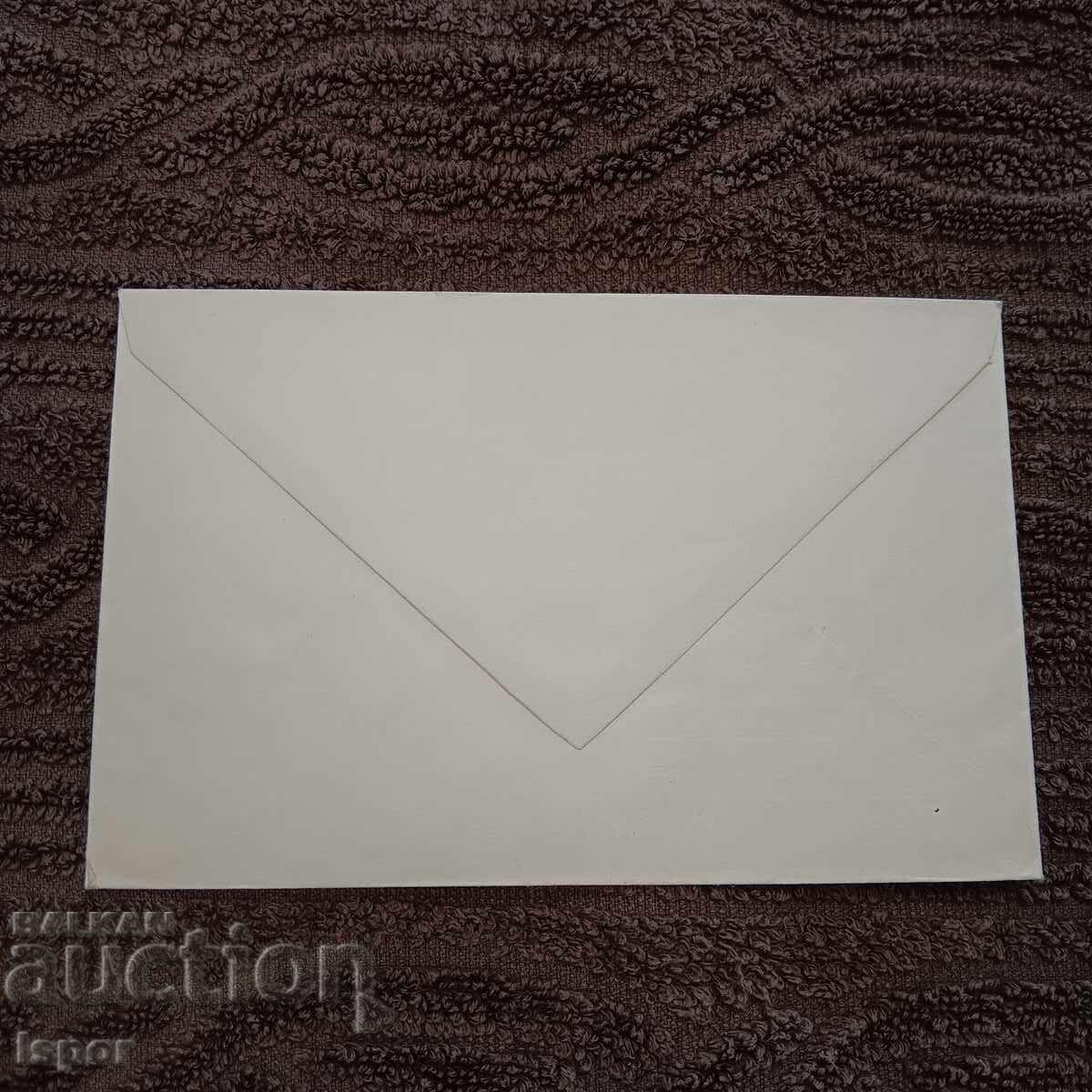 Παράδοση 25 χρόνια Φιλοτελική Εταιρεία Ruse Παράδοση 25 χρόνια Φιλοτελική Εταιρεία Ruse