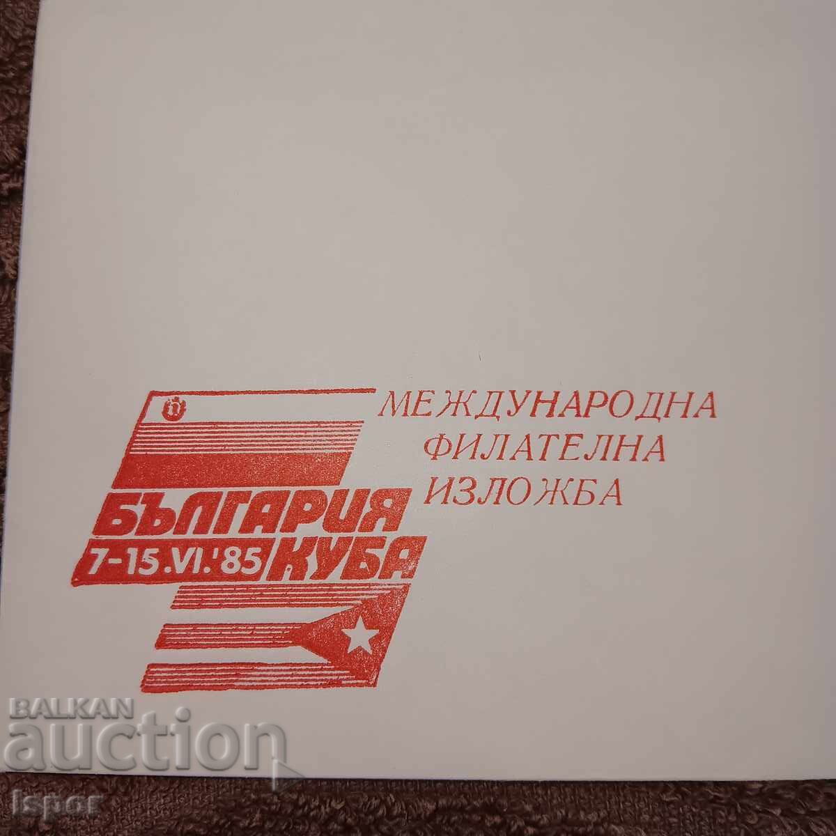 First day with price 3.00 BGN | € 1.53 First day with price 3.00 BGN | € 1.53